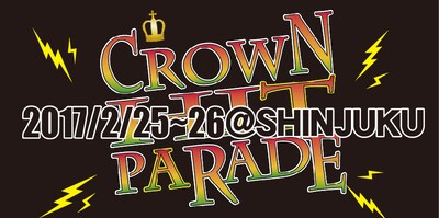 「CROWN HIT PARADE4」ロゴ
