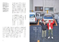 「森山直太朗大百科」の誌面サンプル。