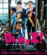 Blu-ray「オー・マイ・ゼット!」ジャケット