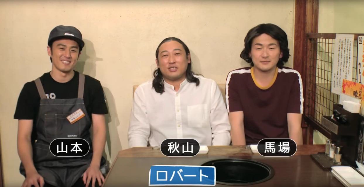 ロバート