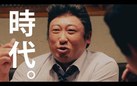 Webムービー「俺たちの時代の会」のワンシーン。
