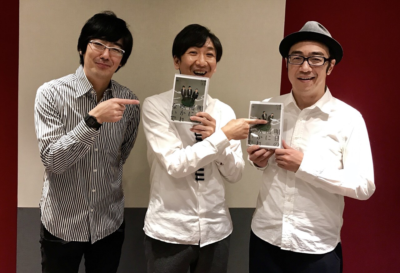 東京03、DVDアナザージャケットは「角田 松葉杖バージョン」