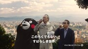 CM「プレミアム熊本篇」のワンシーン。