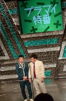 「プラマイ特番 vol.2」の様子。