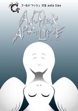 「ゴールドラッシュ 7th solo live『アナザーアポカリプス』」フライヤー