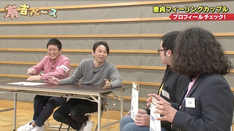 「童貞フィーリングカップル」のワンシーン。(c)フジテレビ