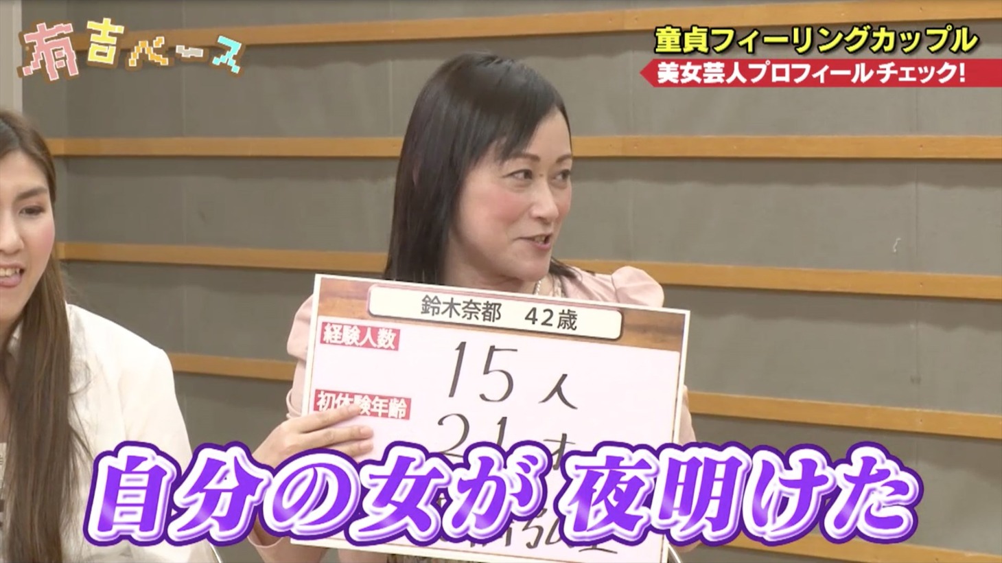 鈴木奈都 (c)フジテレビ