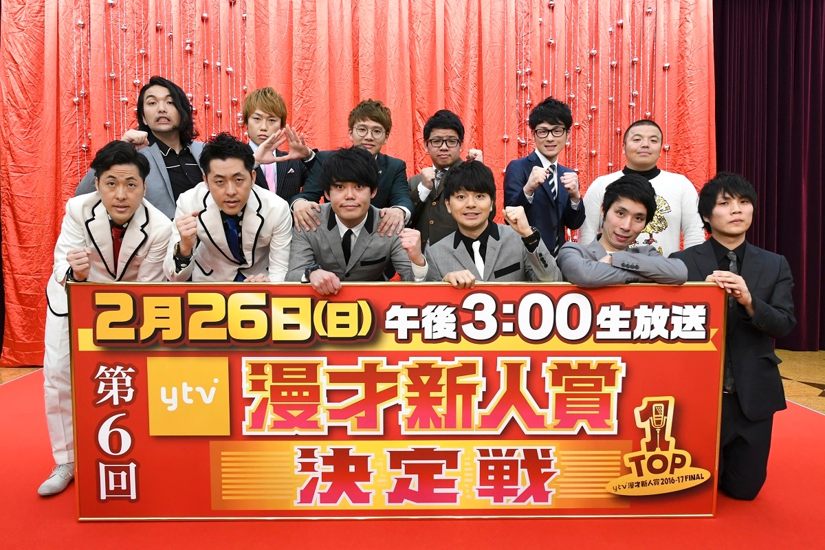 「第6回ytv漫才新人賞決定戦」の出場者たち。(c)読売テレビ
