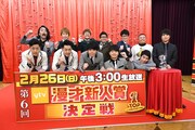「第6回ytv漫才新人賞決定戦」の出場者たち。(c)読売テレビ