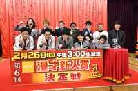 「第6回ytv漫才新人賞決定戦」の出場者たち。(c)読売テレビ