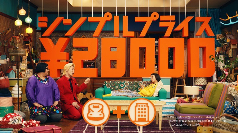 「tokyobookmark シンプルプライス篇」のワンシーン。