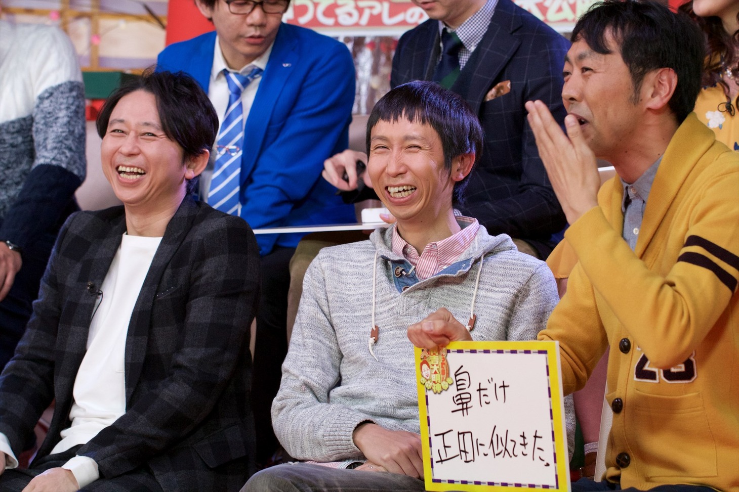 （手前左から）有吉弘行、アンガールズ。(c)RCC
