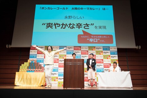 プレゼン中の永野。