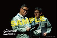 DVD購入特典の「ばばあの罠」コントポストカード（表）。