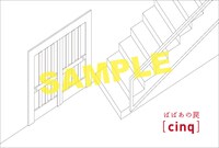 DVD購入特典の「ばばあの罠」コントポストカード（裏）。