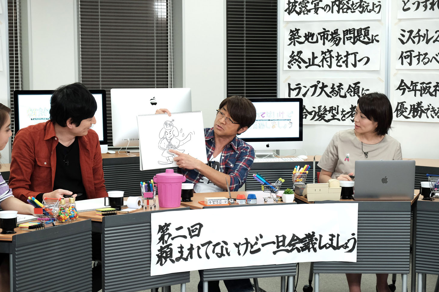 「第二回 頼まれてないけど、一旦会議しましょう」のワンシーン。(c)MBS