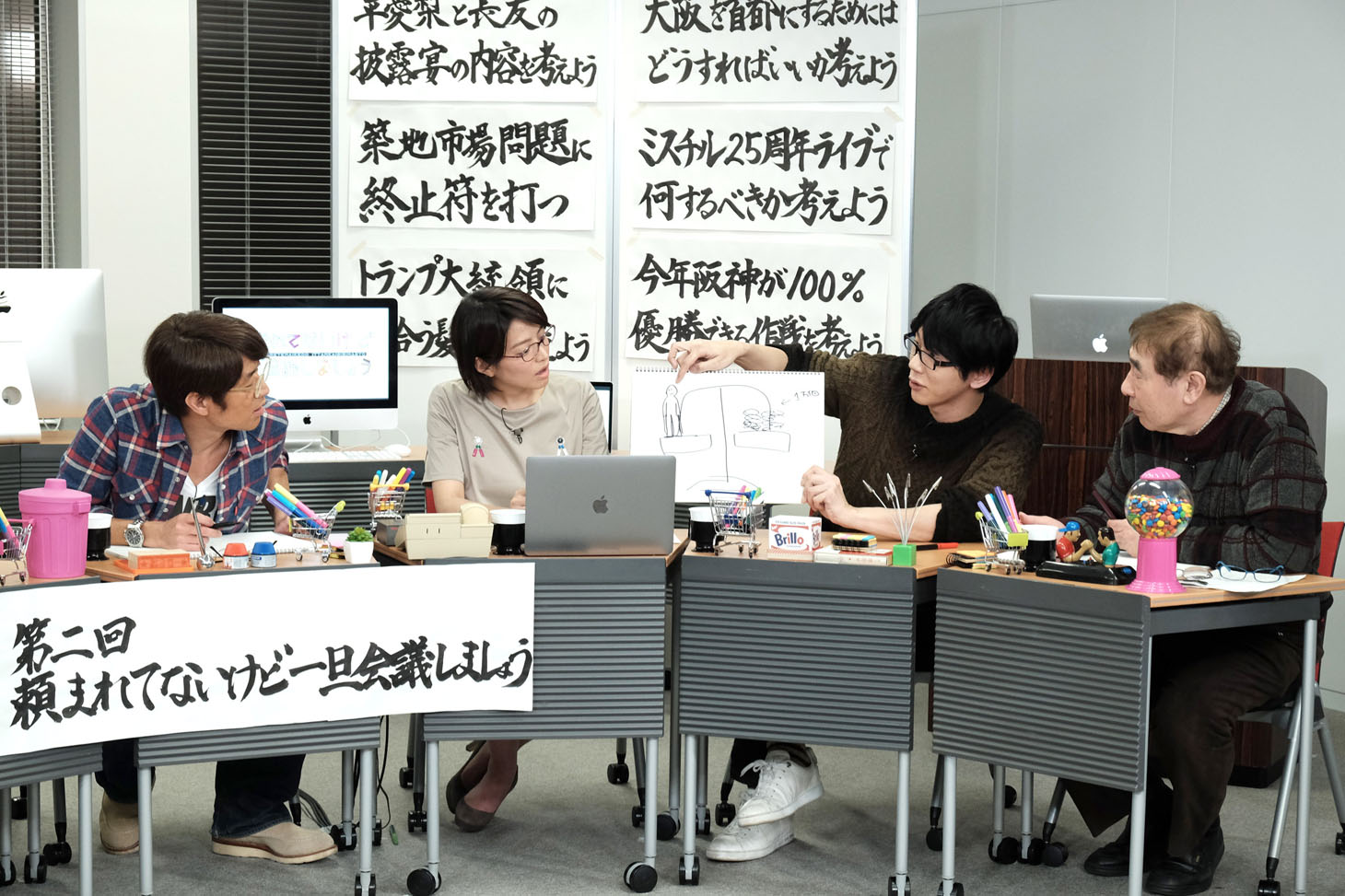 「第二回 頼まれてないけど、一旦会議しましょう」のワンシーン。(c)MBS
