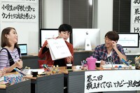 「第二回 頼まれてないけど、一旦会議しましょう」のワンシーン。(c)MBS