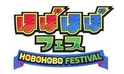 「ほぼほぼフェス」ロゴ