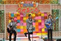 ポカスカジャン (c)BSフジ