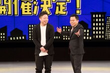 エンディングで追加公演について発表するダイアン。