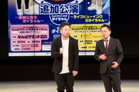 エンディングの様子。