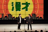 「なんばグランド花月のダイちゃん」の様子。