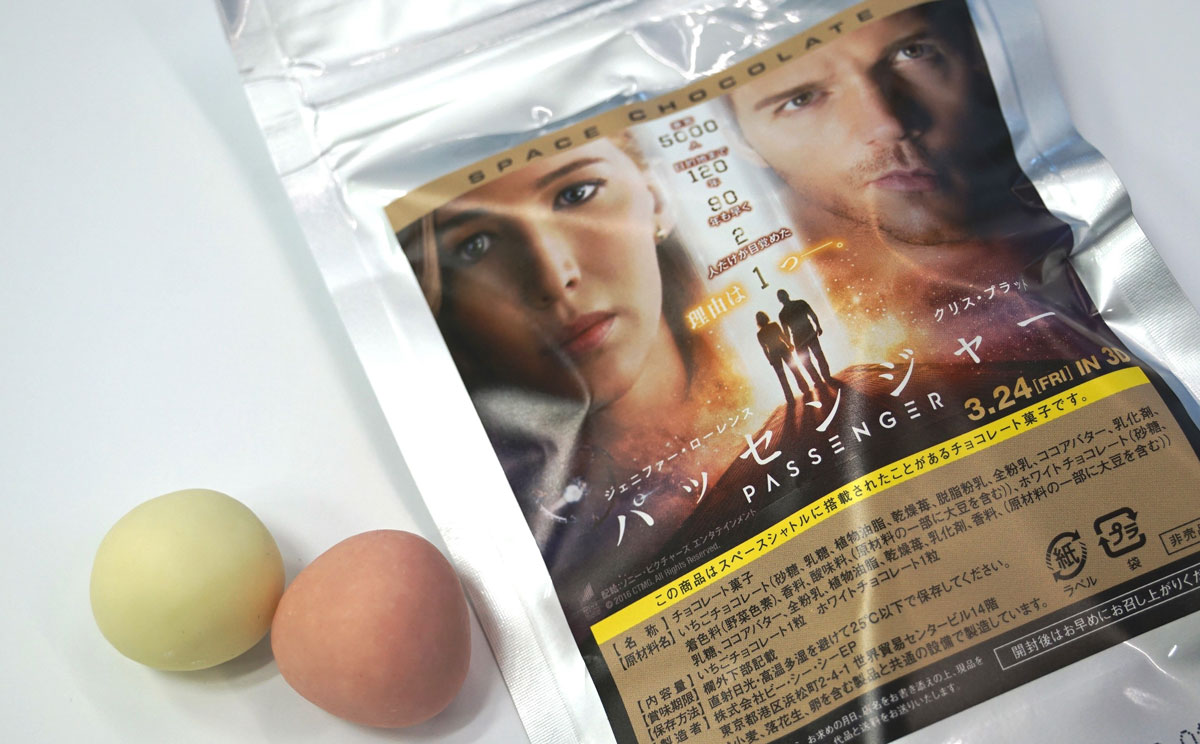 宇宙食チョコレート