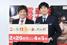 バラエティ特番「こんな仕事があったんだ」MCの博多華丸・大吉。