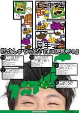「もう中学生15周年ツアー『あたしゃ やっぱり 笑いがほしい！』」チラシ。