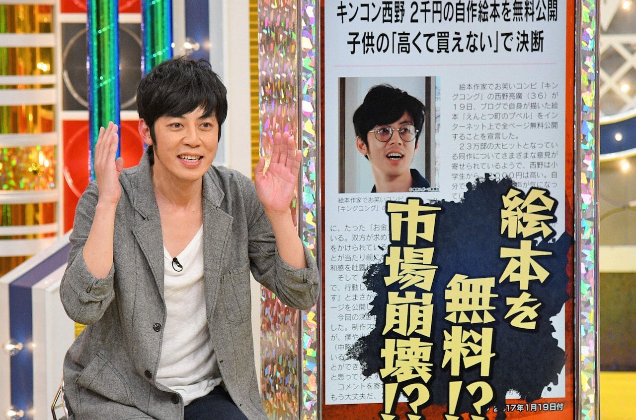 キングコング西野 (c)MBS