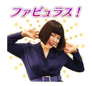 LINEスタンプ「ブルゾンちえみ with B ボイススタンプ」のイメージ。