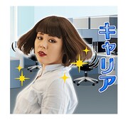 LINEスタンプ「ブルゾンちえみ with B ボイススタンプ」のイメージ。