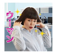 LINEスタンプ「ブルゾンちえみ with B ボイススタンプ」のイメージ。