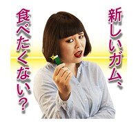 LINEスタンプ「ブルゾンちえみ with B ボイススタンプ」のイメージ。