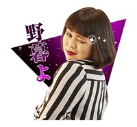 LINEスタンプ「ブルゾンちえみ with B ボイススタンプ」のイメージ。