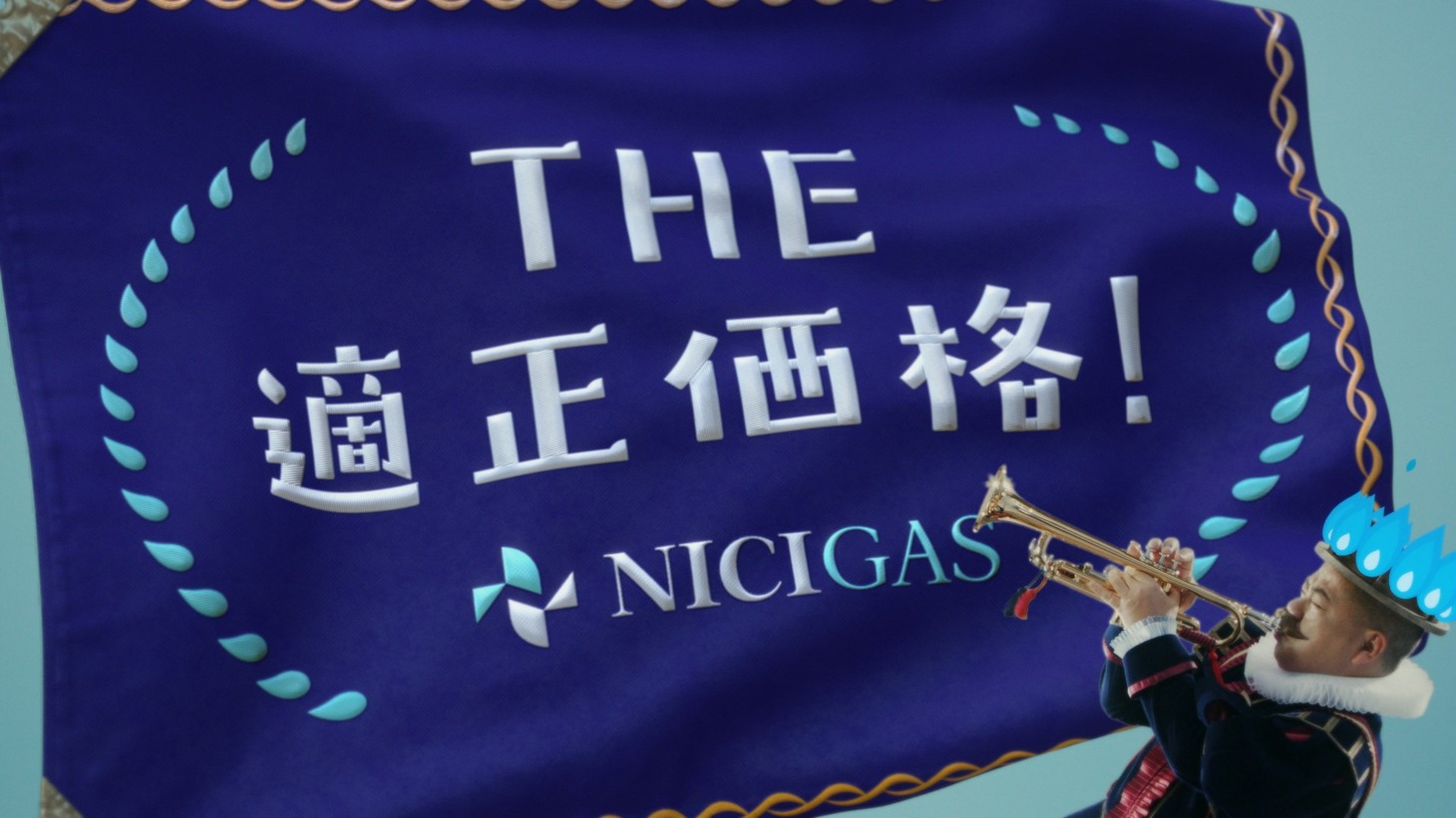 CMのワンシーン。