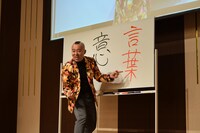 「命の授業」を行うTIM・ゴルゴ松本。