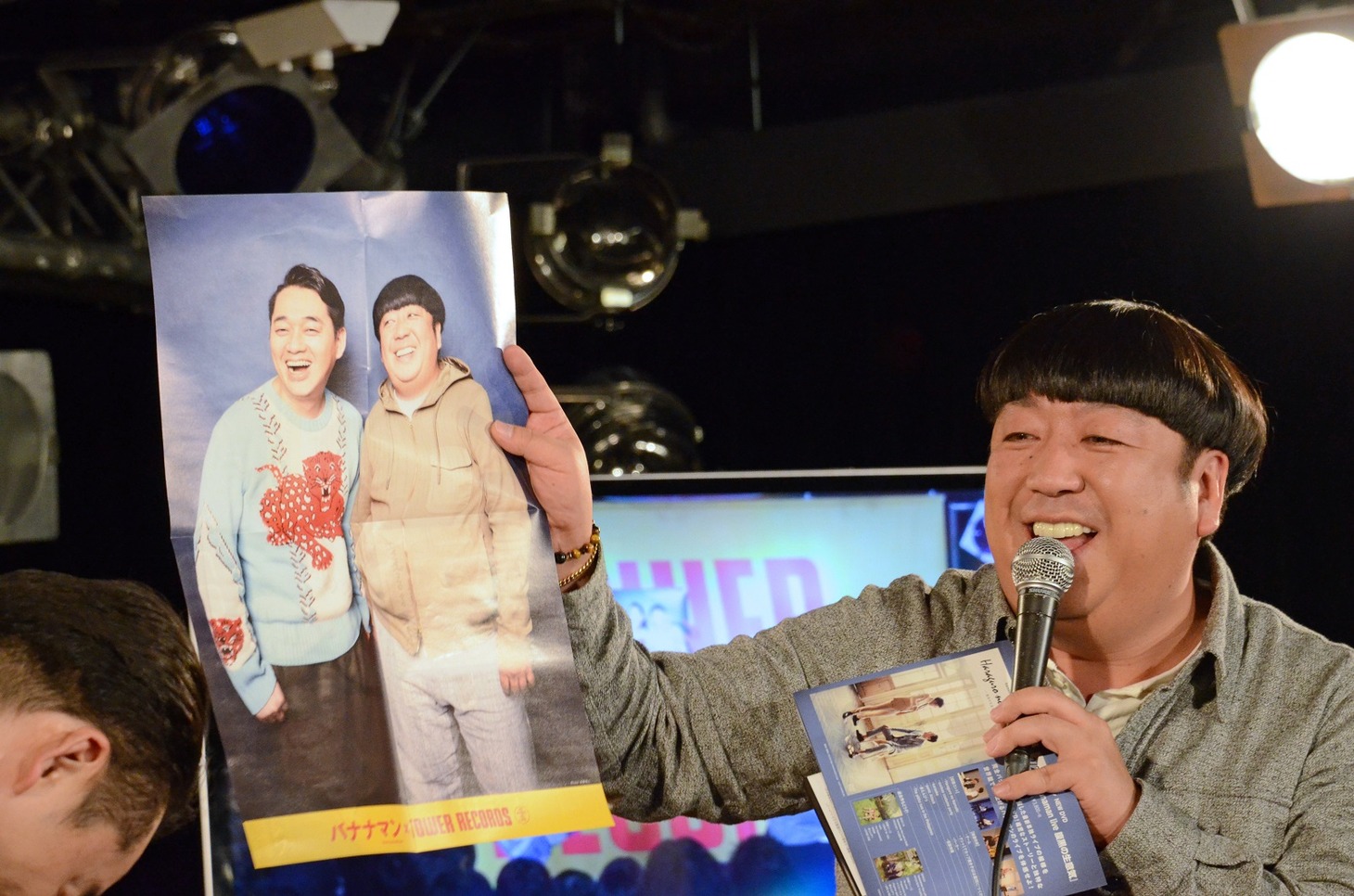 フリーペーパーに掲載されている自分たちの写真について言及するバナナマン日村。