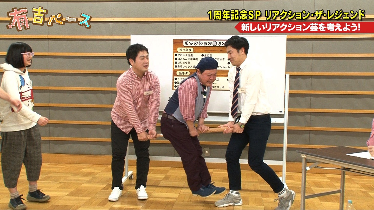 「有吉ベース」に出演するダチョウ倶楽部・上島（中央）。 (c)フジテレビ