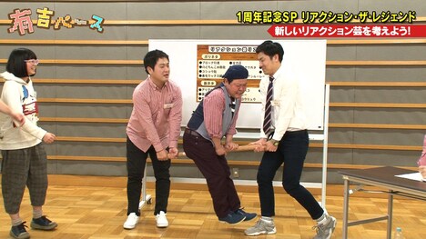 「有吉ベース」に出演するダチョウ倶楽部・上島(中央)。 (c)フジテレビ