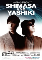 ニューヨーク単独ライブ「嶋佐＆屋敷」のポスタービジュアル。