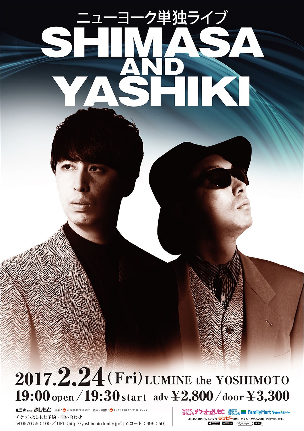 ニューヨーク単独ライブ「嶋佐＆屋敷」のポスタービジュアル。