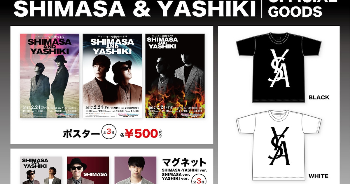 ニューヨーク単独ライブ「嶋佐＆屋敷」グッズ、Tシャツや3種のポスター 