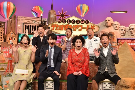 「デカすぎるザ・ワールド マジか!?実在したぞ！超巨大○○40連発SP」の出演者たち。(c)TBS