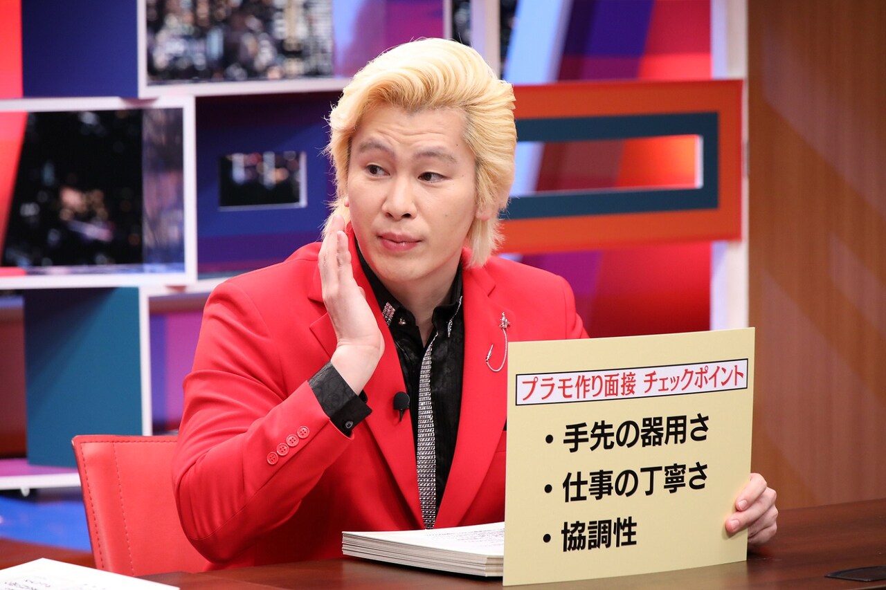 「採用！フリップNEWS」で、さまざまな企業の「変わった採用面接」を紹介するメイプル超合金カズレーザー。(c)中京テレビ