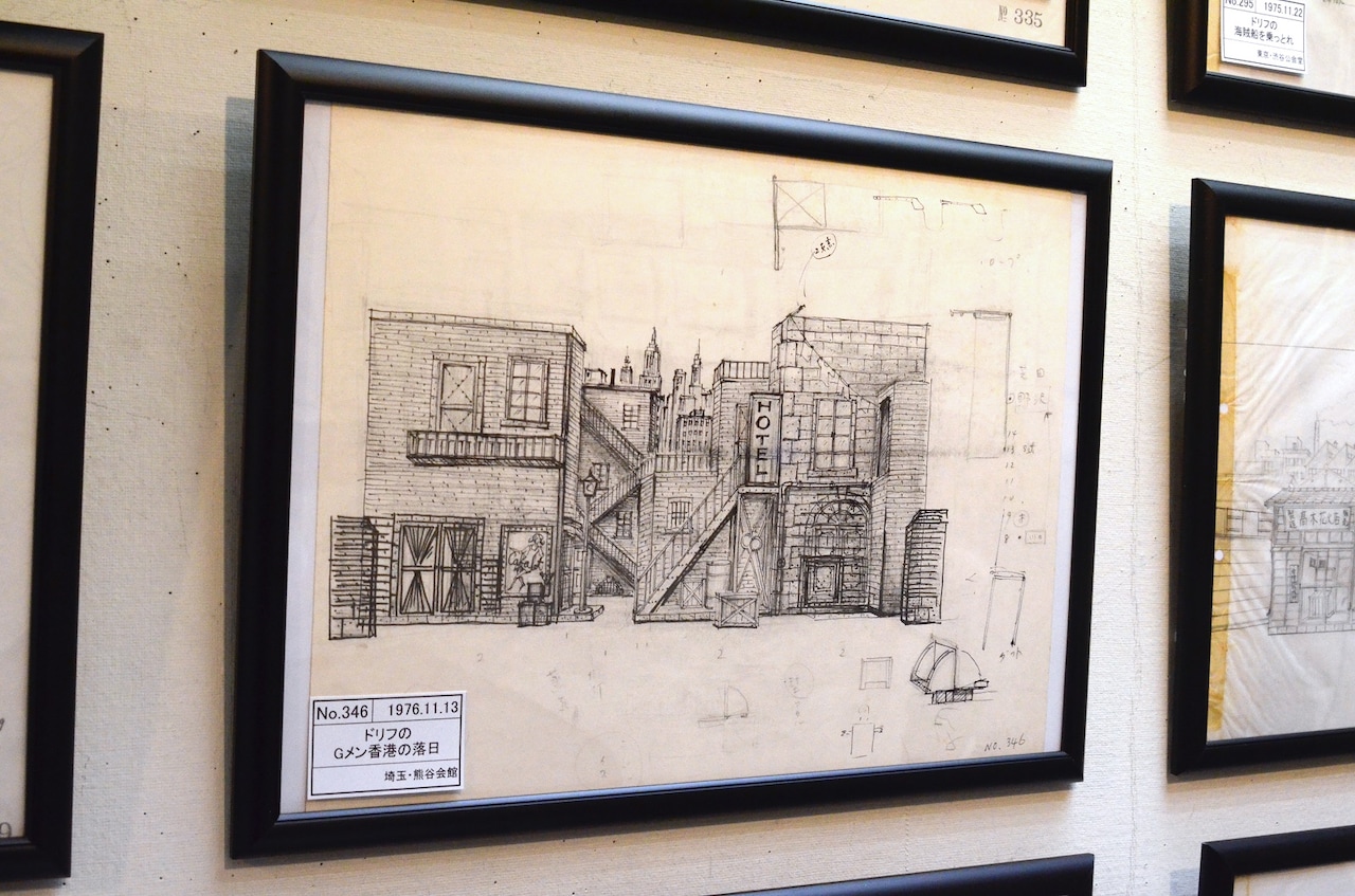 8時だョ!全員集合の作り方 : 笑いを生み出すテレビ美術 8時だョ！全員