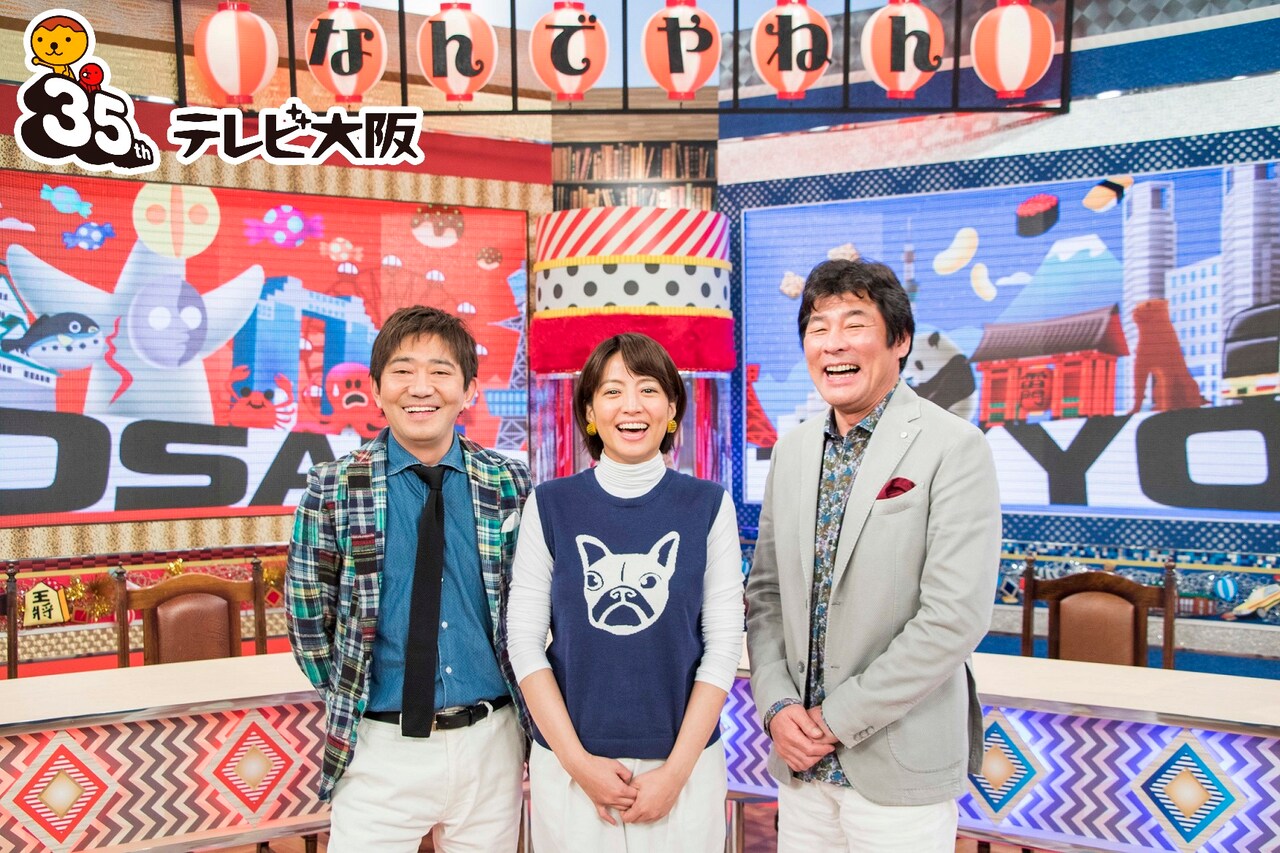 左からメッセンジャー黒田、赤江珠緒、赤井英和。(c)テレビ大阪