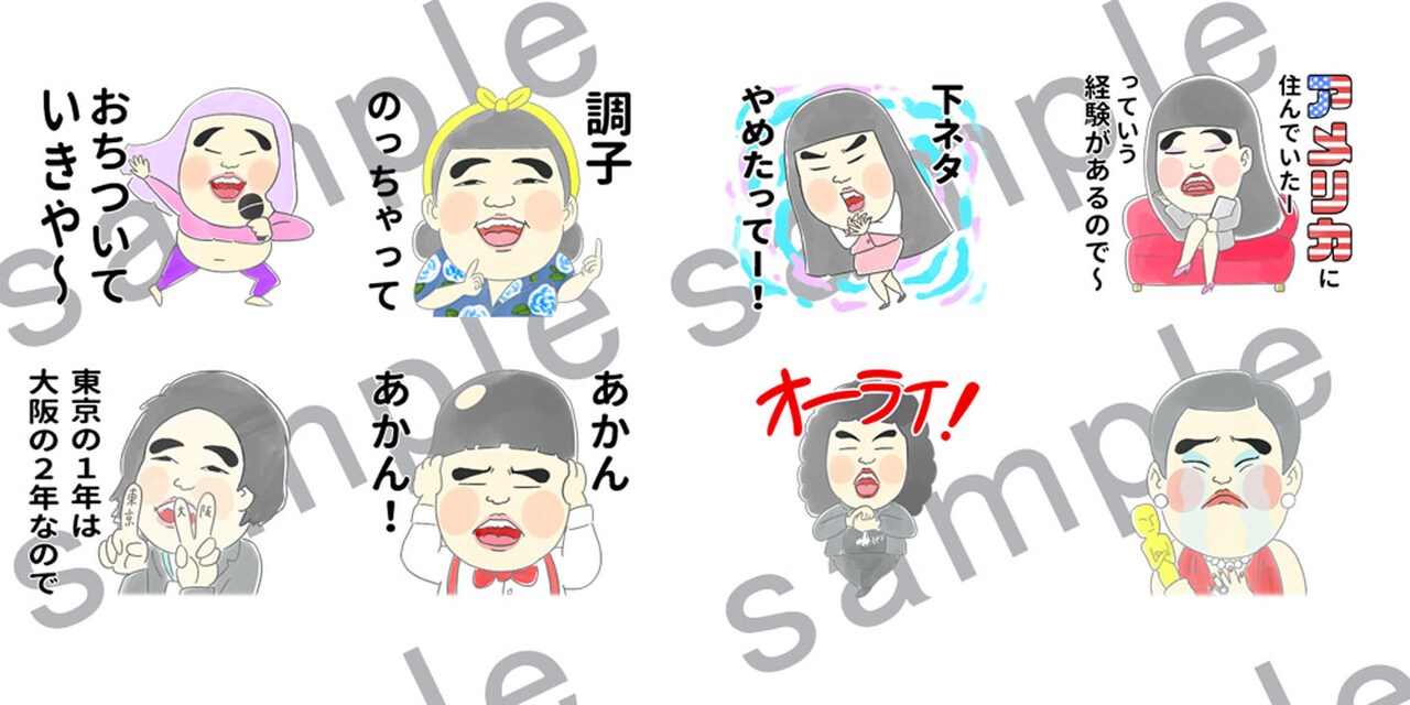 調子乗っちゃって！ゆりやんレトリィバァのLINEスタンプ登場