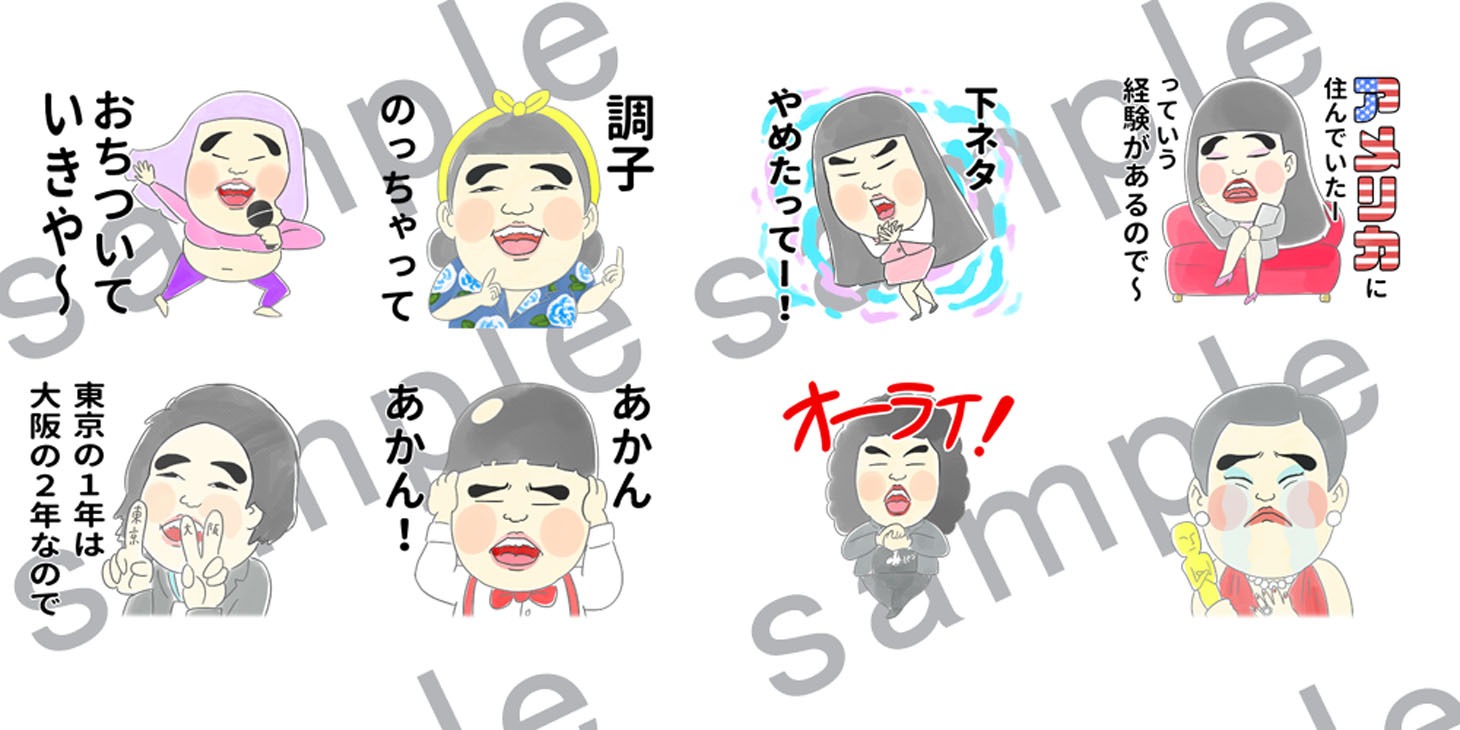 LINEスタンプ「ゆりやんレトリィバァ」のサンプル。